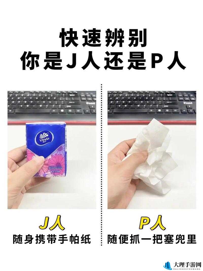 成品人和精品人有何区别？